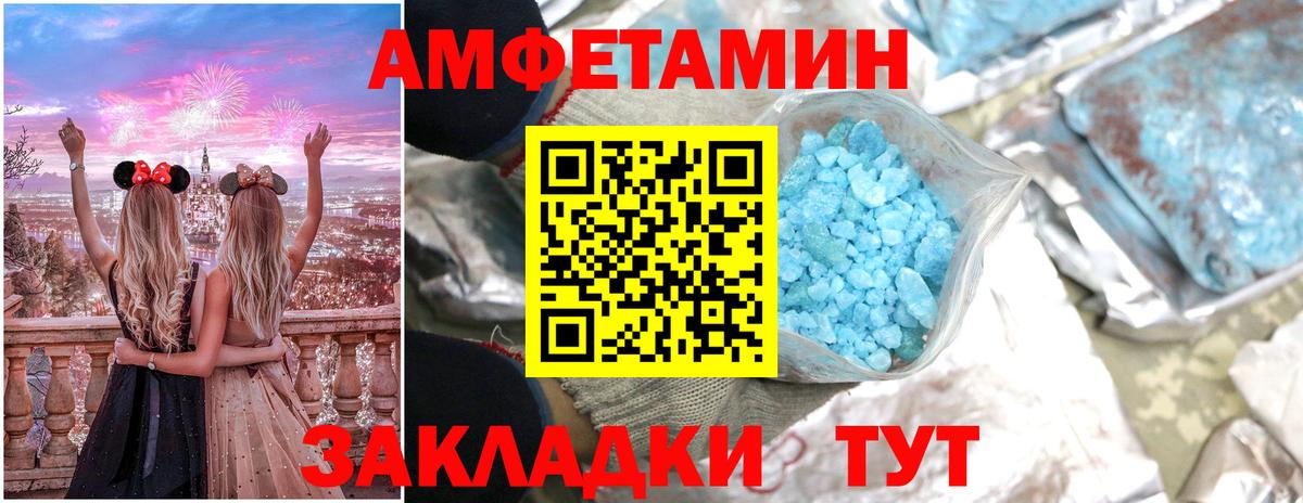АМФ 98% Белебей