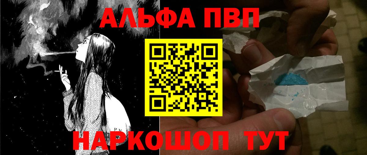 Alpha-PVP VHQ  Белебей  Alfa_PVP  где продают   Alpha-PVP Соль 