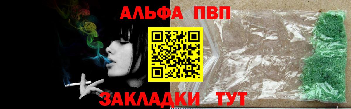 Alpha-PVP СК Белебей