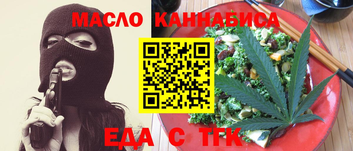 Белебей  Cannafood марихуана  Вход с VPN 