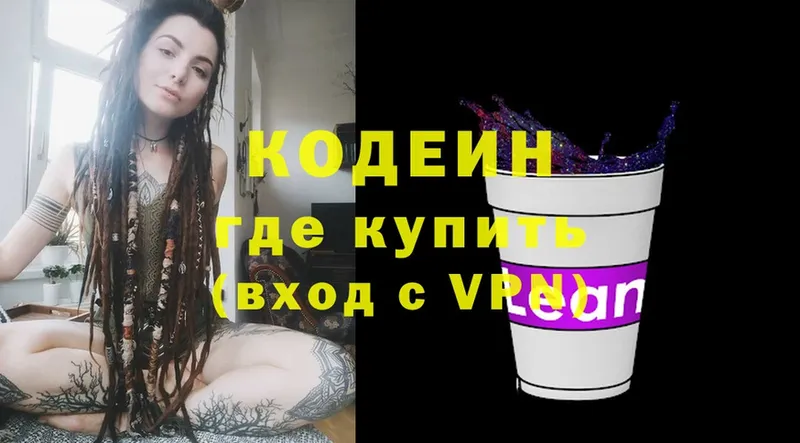 Кодеиновый сироп Lean Purple Drank  продажа наркотиков  Белебей 