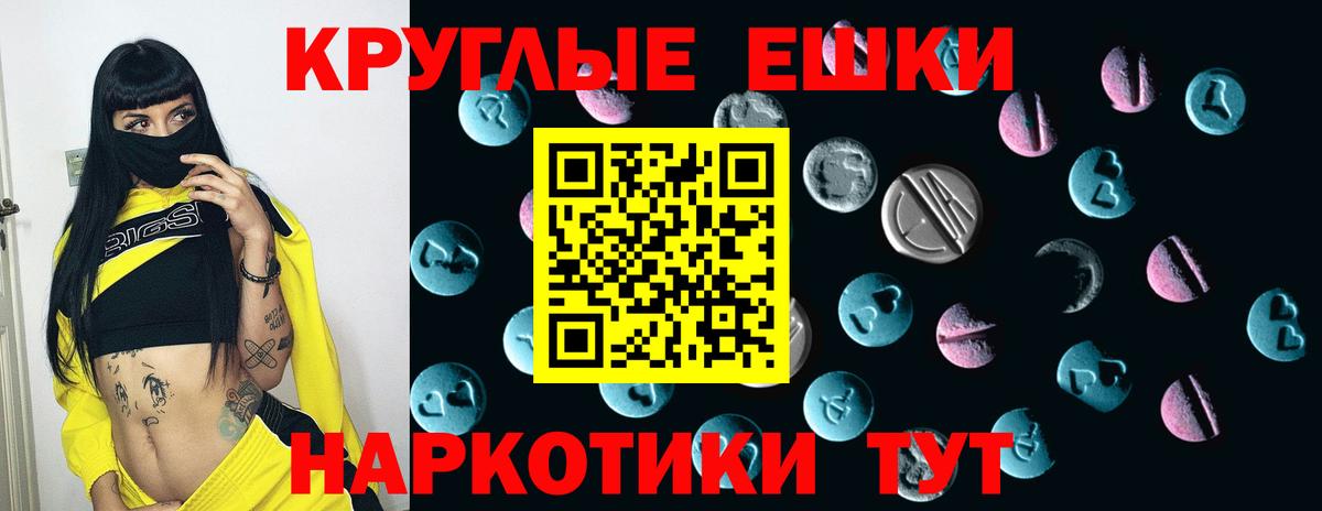 закладка  Белебей  Ecstasy 250 мг 