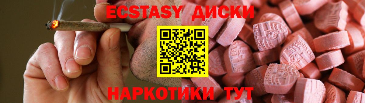Ecstasy диски  Вход с VPN  МЕГА как зайти  Ecstasy 300 mg  Белебей 