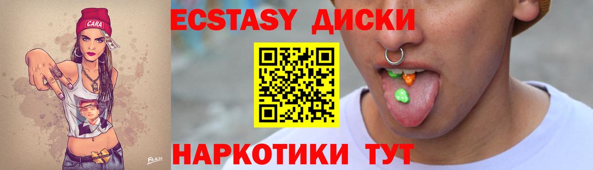 ЭКСТАЗИ XTC Белебей