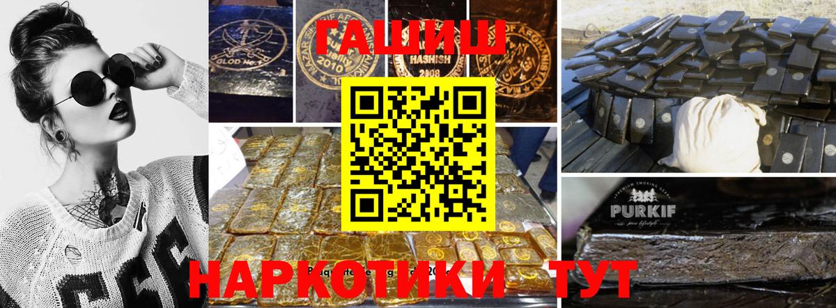 ГАШИШ  Гашиш AMNESIA HAZE  Вход с VPN  Белебей 