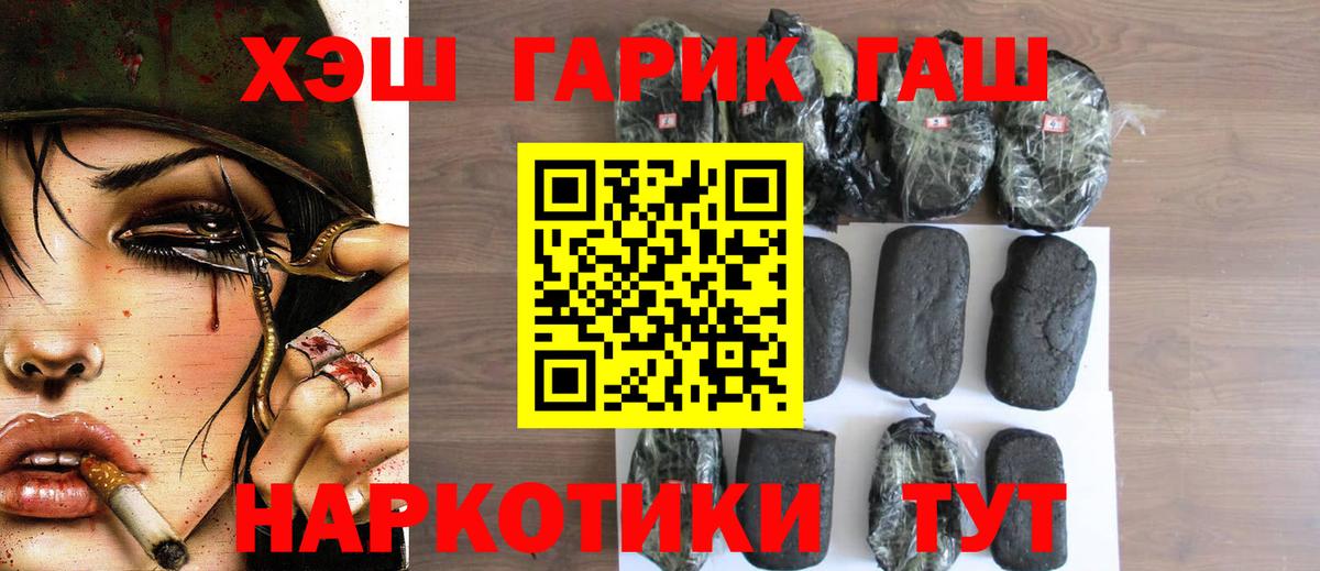 ГАШИШ hashish Белебей