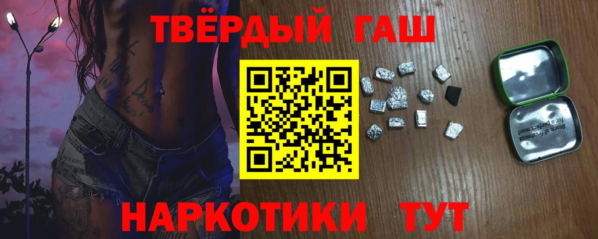 ГАШИШ hashish Белебей