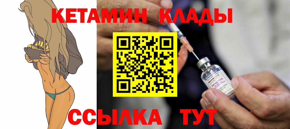 КЕТАМИН VHQ  Вход с VPN  Белебей  ОМГ ОМГ маркетплейс  КЕТАМИН ketamine 