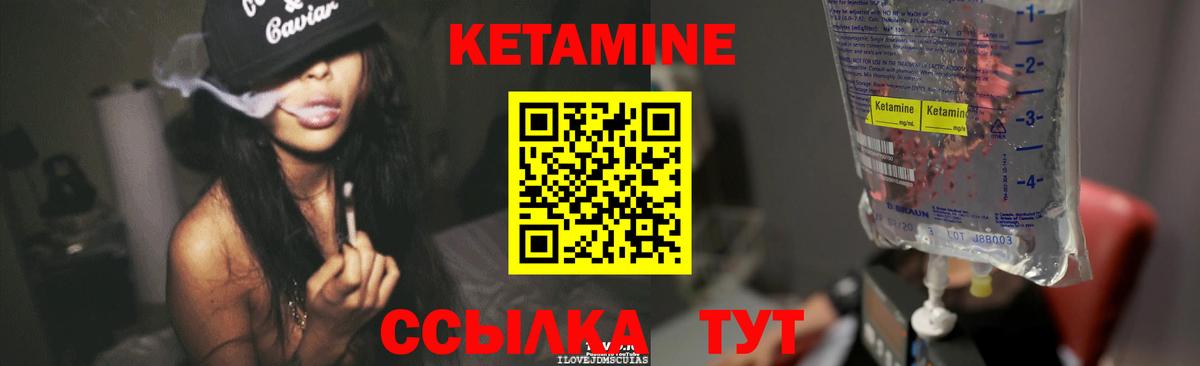 Кетамин ketamine Белебей