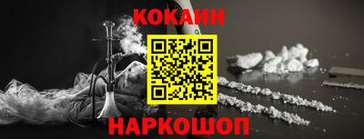 кокаин Апшеронск