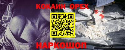 кокаин Апшеронск