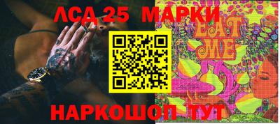 марки lsd Аргун