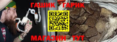 гашик Апрелевка