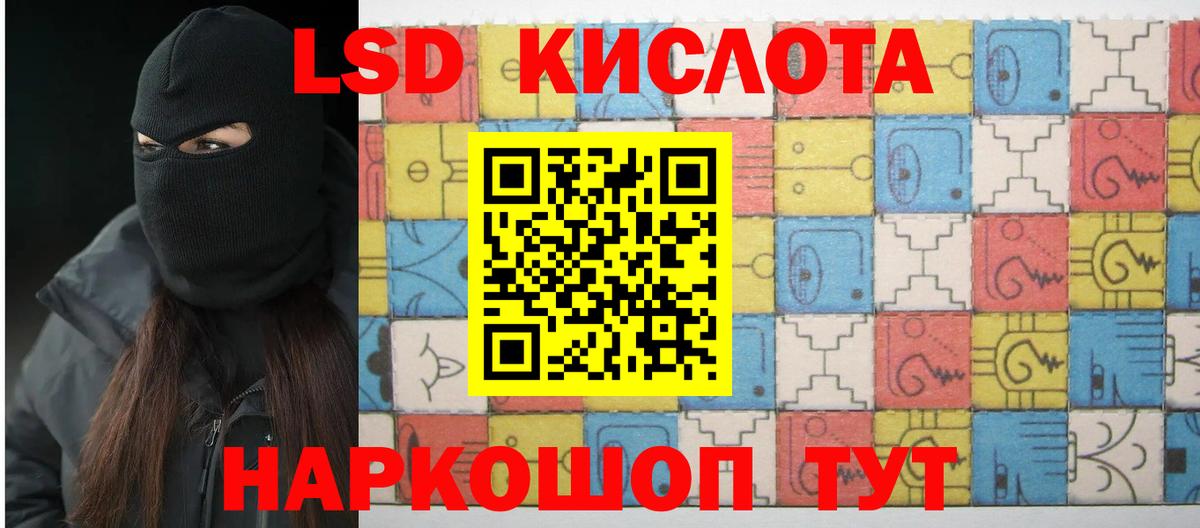 LSD-25 экстази ecstasy  ЛСД экстази кислота  Белебей  Вход с VPN 
