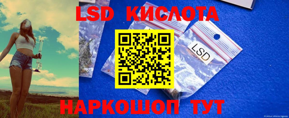 Лсд 25 экстази кислота Белебей