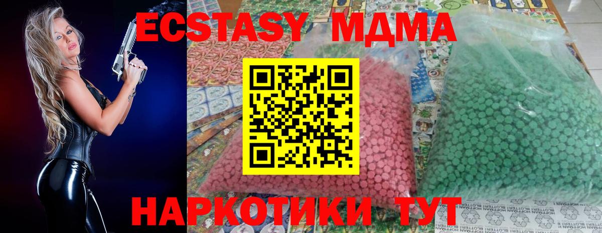 МДМА молли Белебей