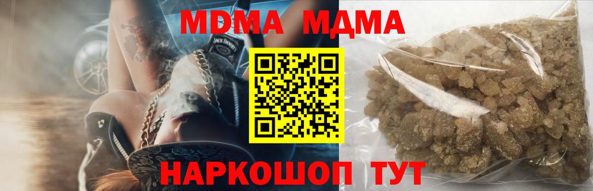 МДМА кристаллы  МДМА  MDMA crystal  Белебей 