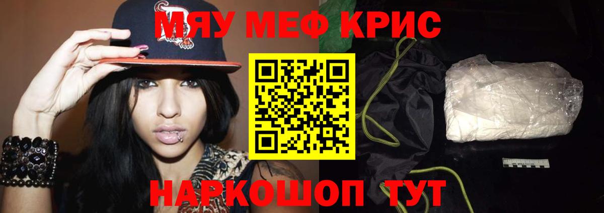 Меф мяу мяу  Белебей