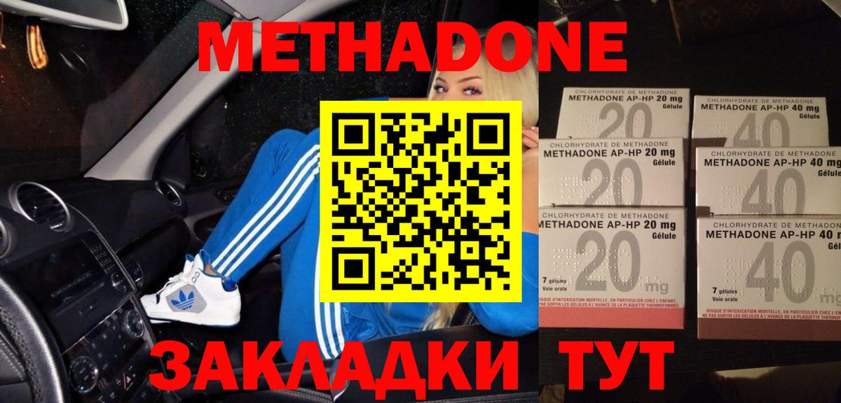Метадон мёд Белебей