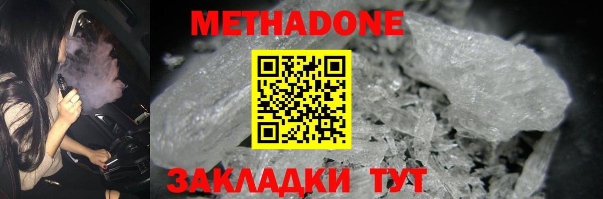 Белебей  Метадон кристалл  кракен как зайти  Вход с VPN  Метадон кристалл 