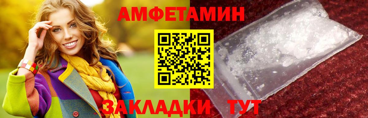 Метамфетамин винт Белебей