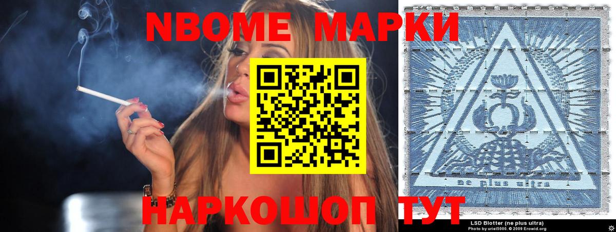 Марки N-bome 1,5мг  Вход с VPN  Марки NBOMe  Белебей 