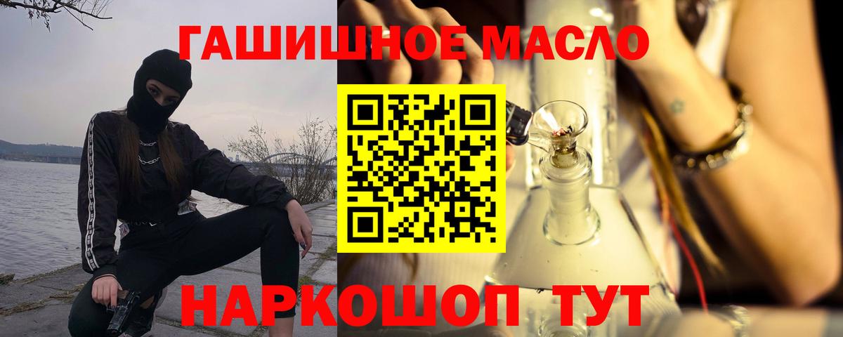 ТГК THC oil Белебей