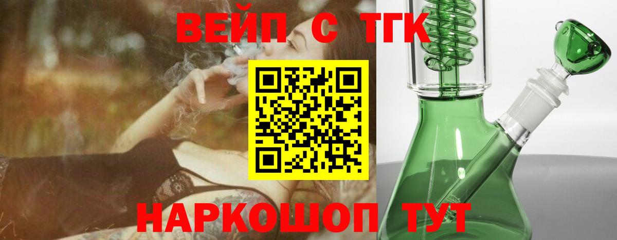 Белебей  ТГК Wax  ТГК концентрат  Вход с VPN 