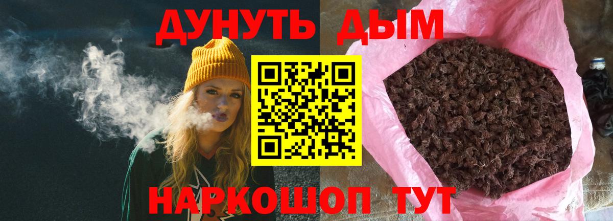 Конопля сатива  Вход с VPN  Белебей  Марихуана Ganja  Шишки марихуана марихуана 